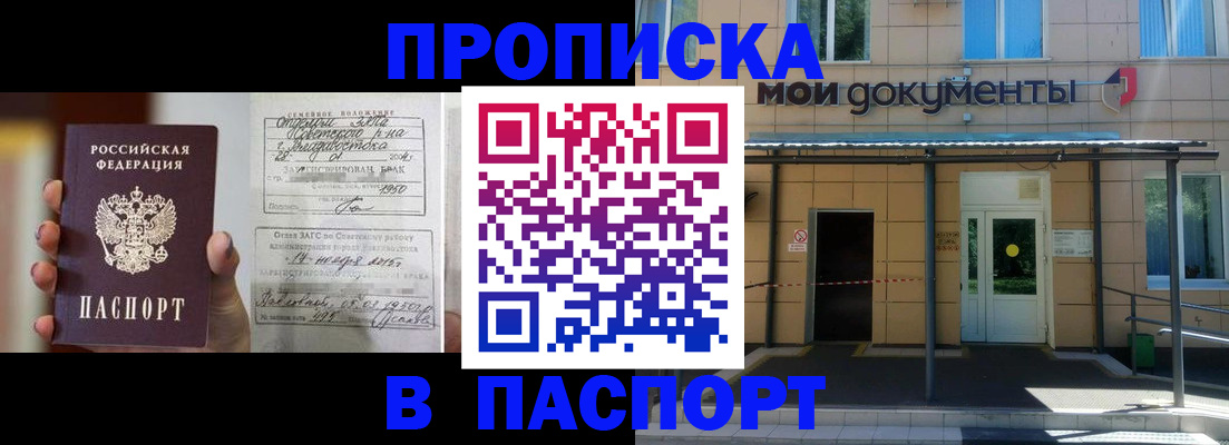 регистрация для школы в Светлограде