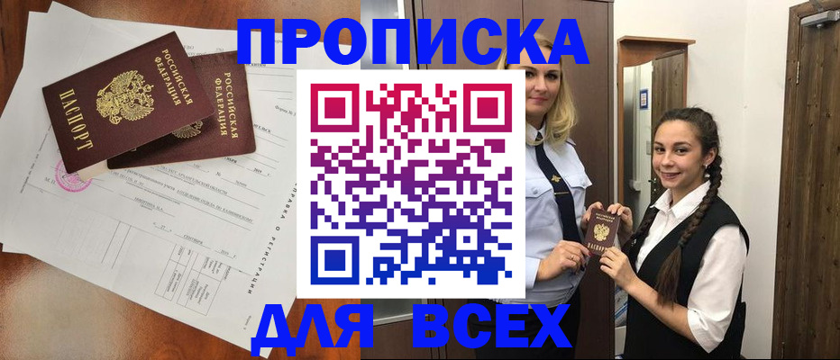временная регистрация поиск в Светлограде